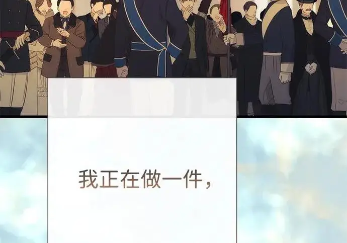 漫画《问题王子》[第154话] 我的王子殿下第124张图