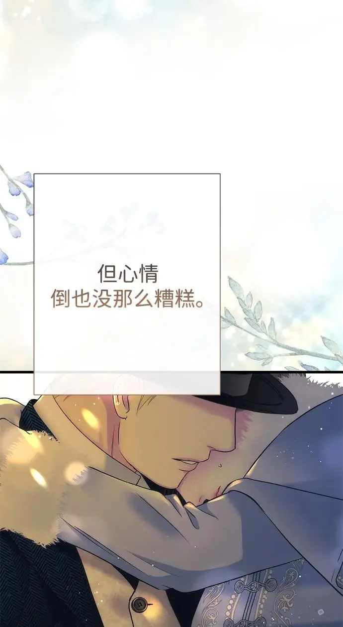 漫画《问题王子》[第154话] 我的王子殿下第126张图