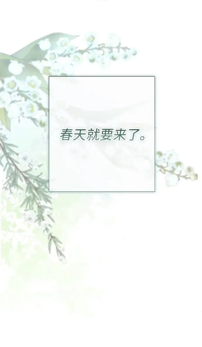 漫画《问题王子》[第154话] 我的王子殿下第13张图