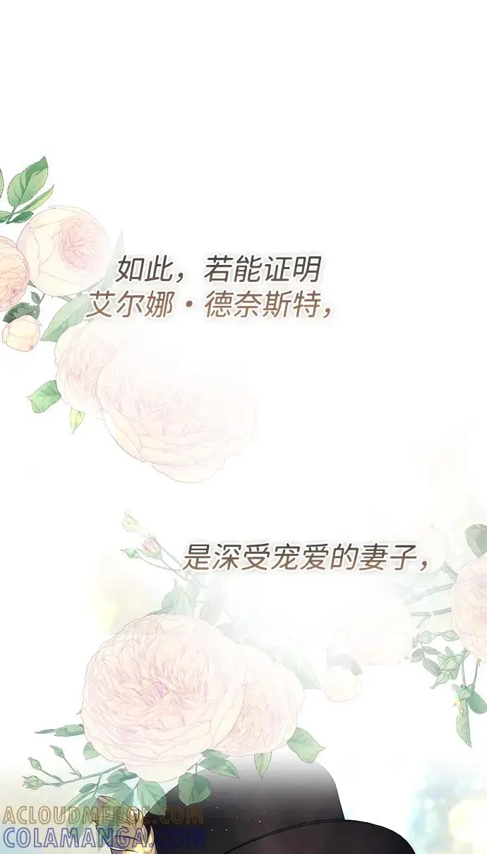 漫画《问题王子》[第154话] 我的王子殿下第130张图