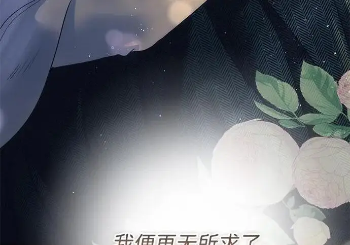 漫画《问题王子》[第154话] 我的王子殿下第132张图