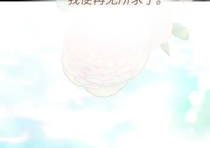 漫画《问题王子》[第154话] 我的王子殿下第133张图