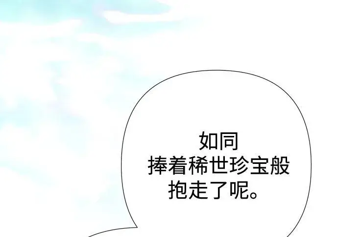 漫画《问题王子》[第154话] 我的王子殿下第134张图