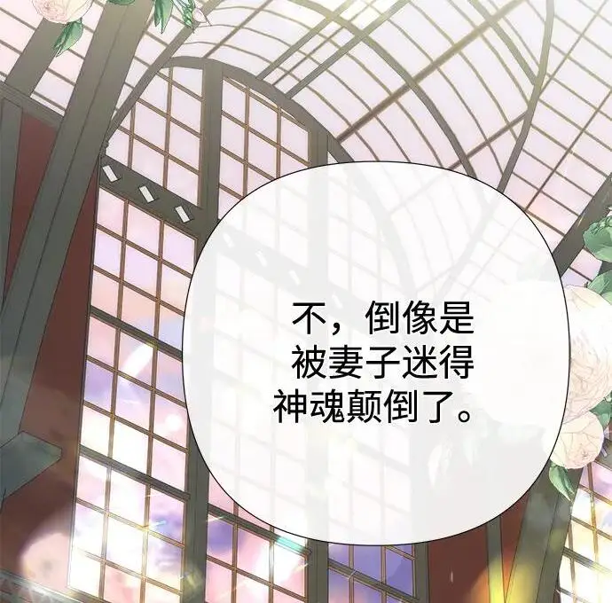 漫画《问题王子》[第154话] 我的王子殿下第136张图