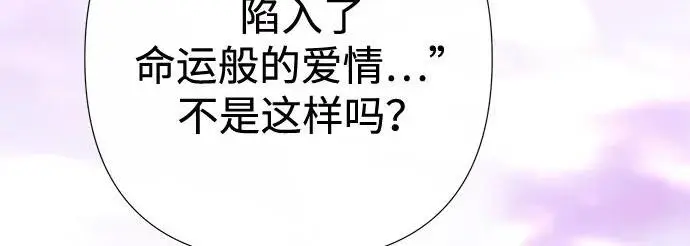 漫画《问题王子》[第154话] 我的王子殿下第140张图