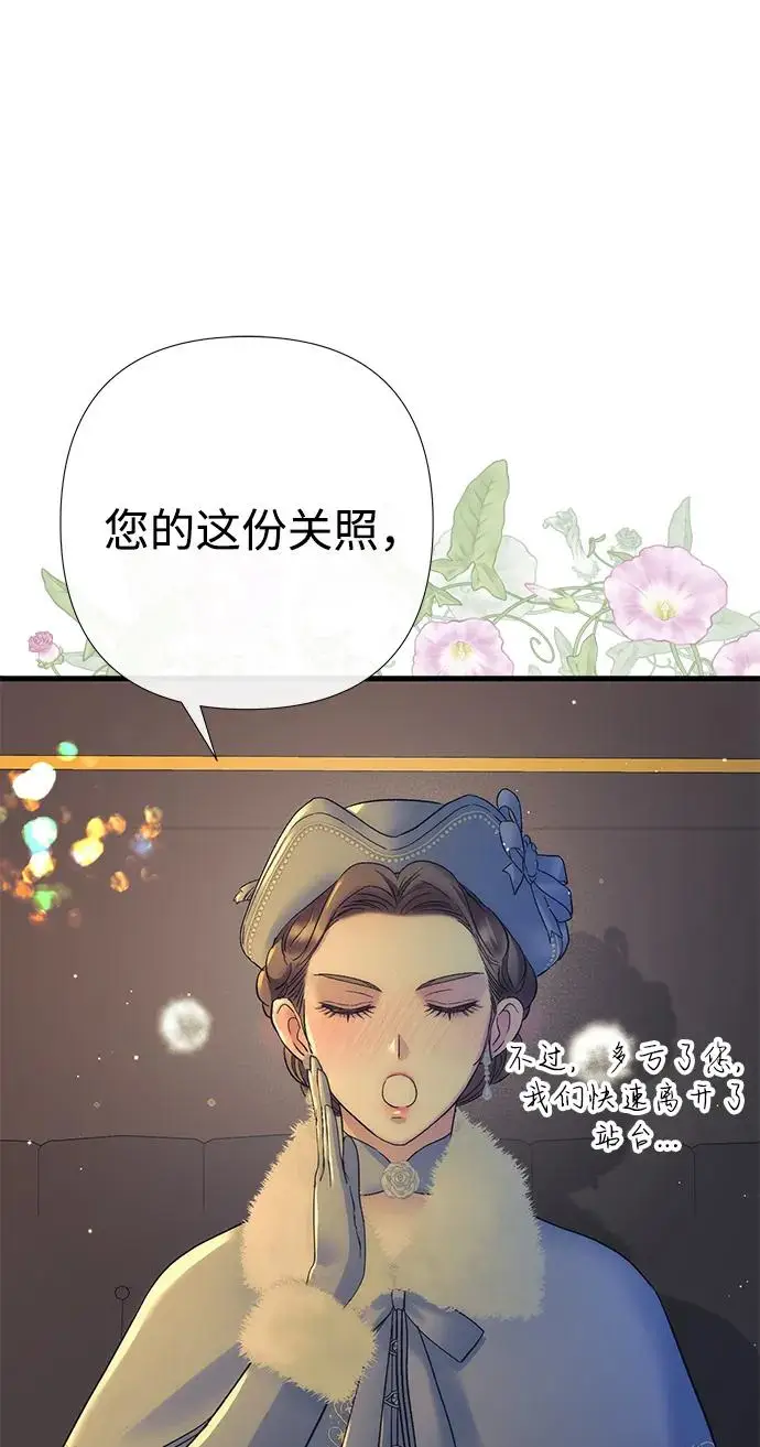 漫画《问题王子》[第154话] 我的王子殿下第143张图