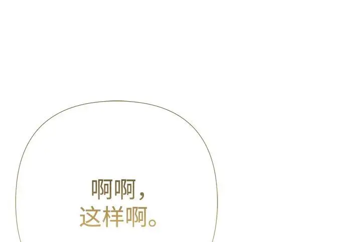 漫画《问题王子》[第154话] 我的王子殿下第145张图