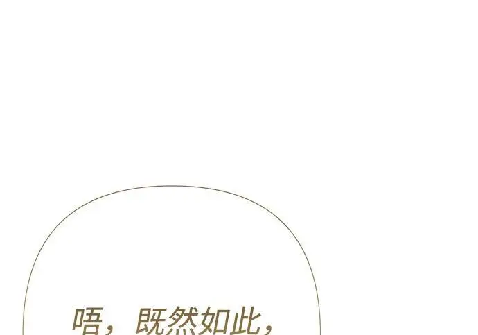 漫画《问题王子》[第154话] 我的王子殿下第148张图