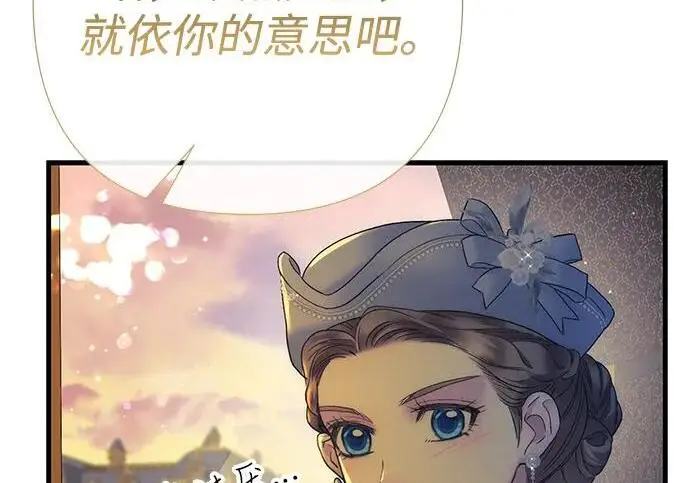 漫画《问题王子》[第154话] 我的王子殿下第149张图