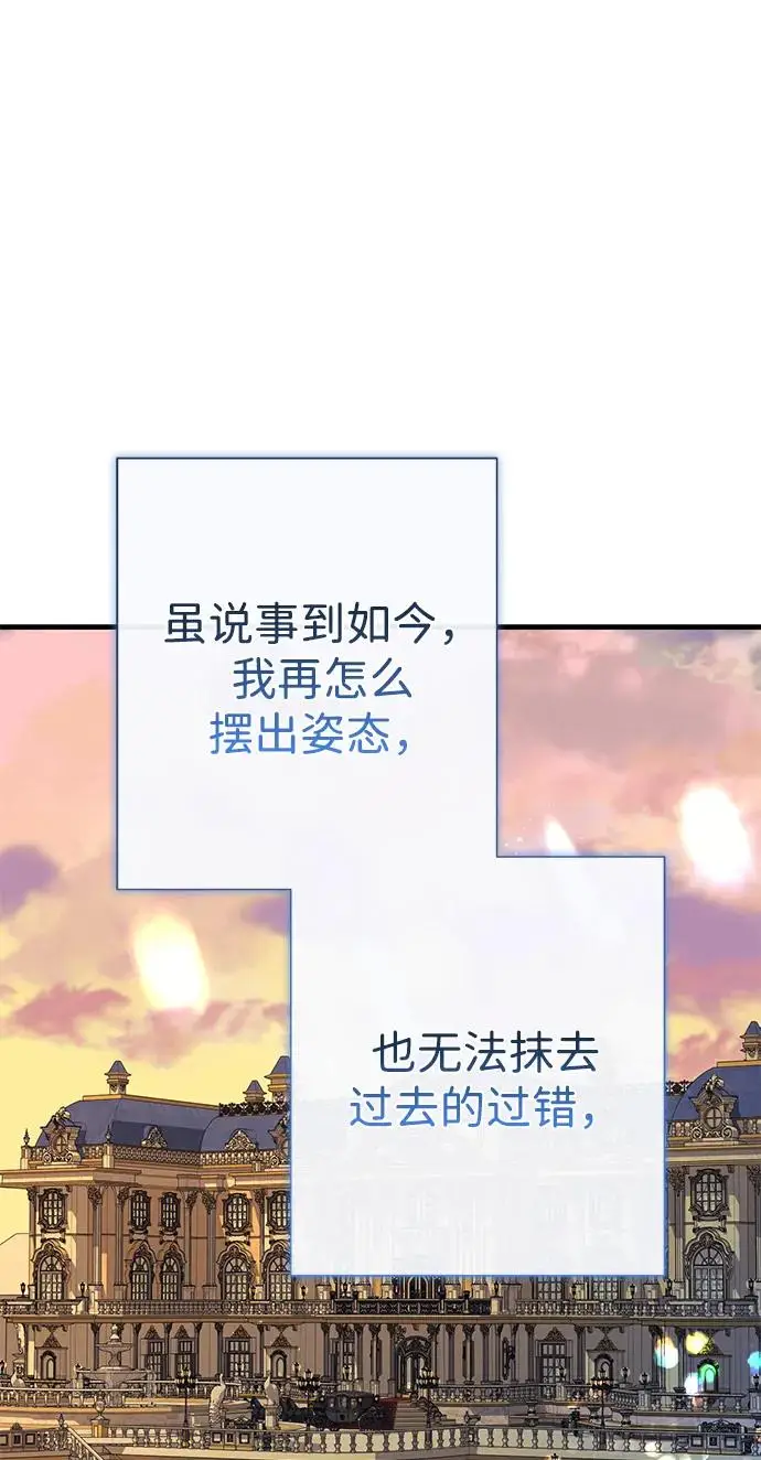 漫画《问题王子》[第154话] 我的王子殿下第151张图