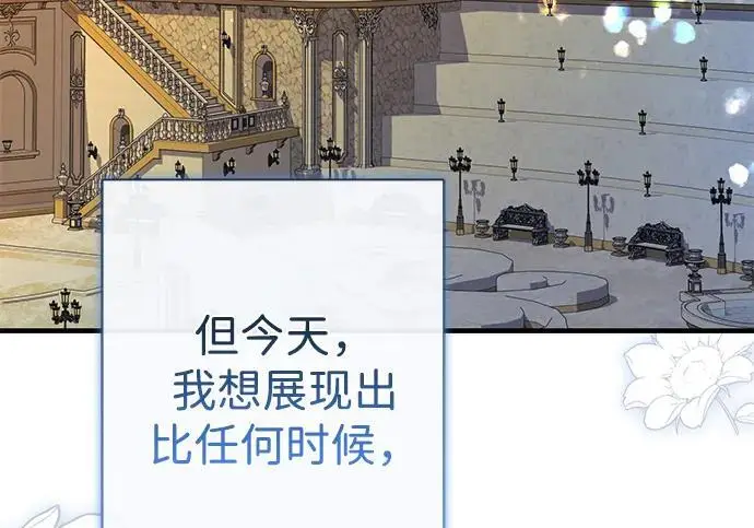 漫画《问题王子》[第154话] 我的王子殿下第152张图