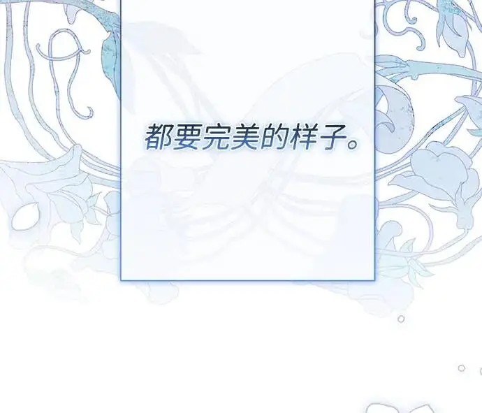 漫画《问题王子》[第154话] 我的王子殿下第154张图