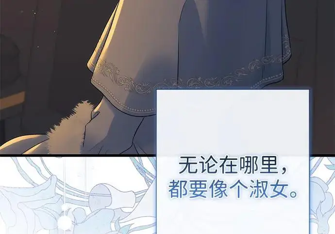 漫画《问题王子》[第154话] 我的王子殿下第157张图