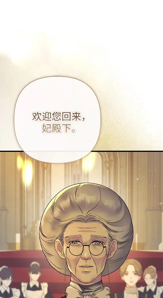 漫画《问题王子》[第154话] 我的王子殿下第164张图