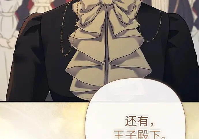 漫画《问题王子》[第154话] 我的王子殿下第165张图