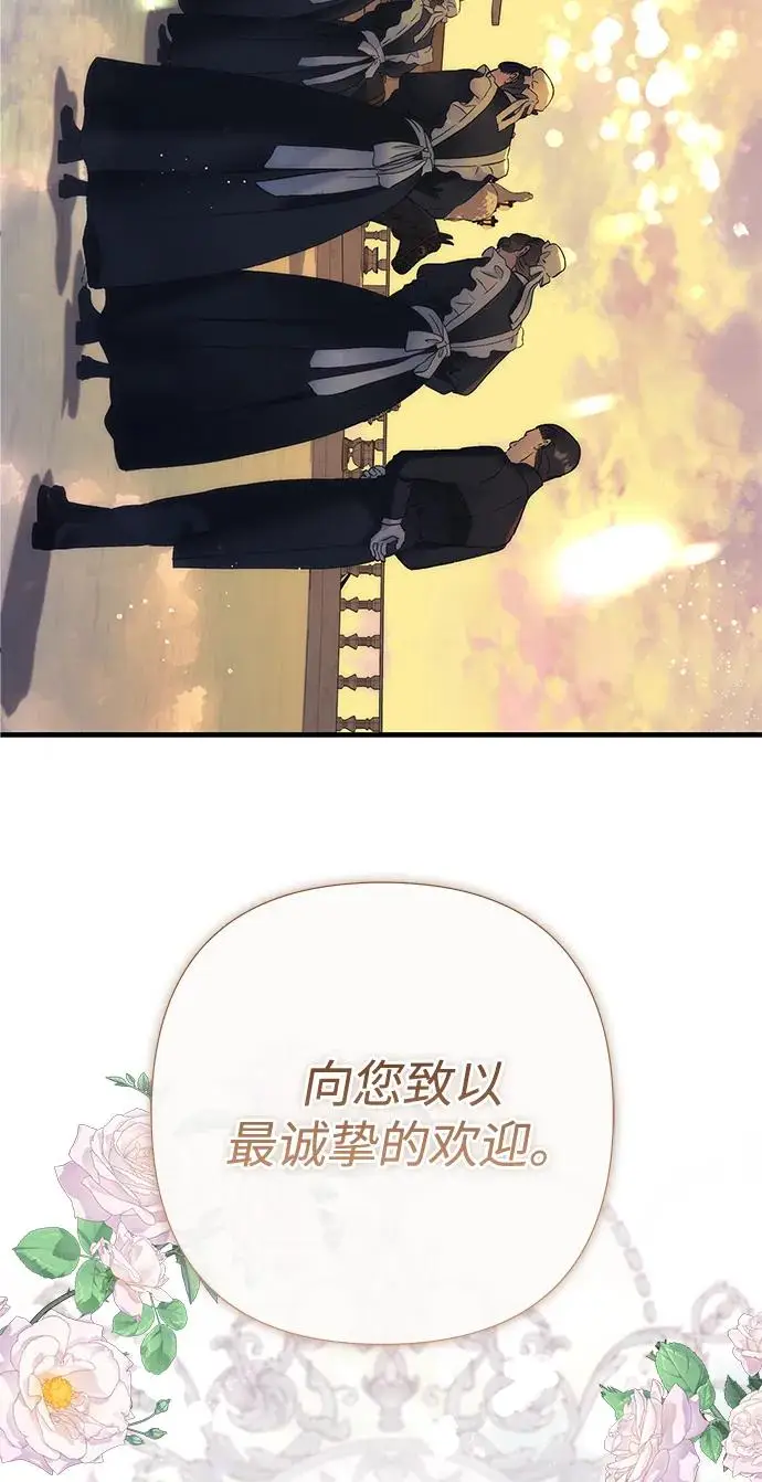 漫画《问题王子》[第154话] 我的王子殿下第169张图