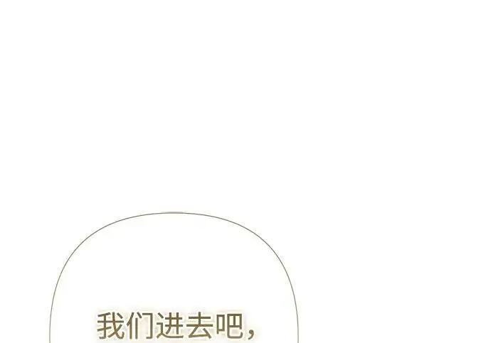漫画《问题王子》[第154话] 我的王子殿下第174张图