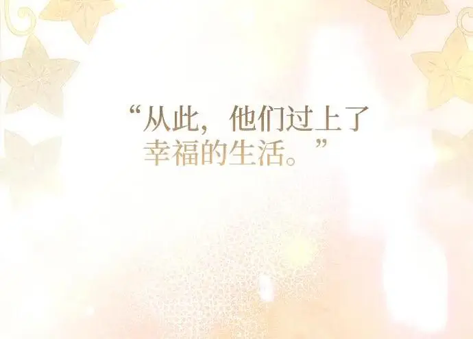漫画《问题王子》[第154话] 我的王子殿下第185张图