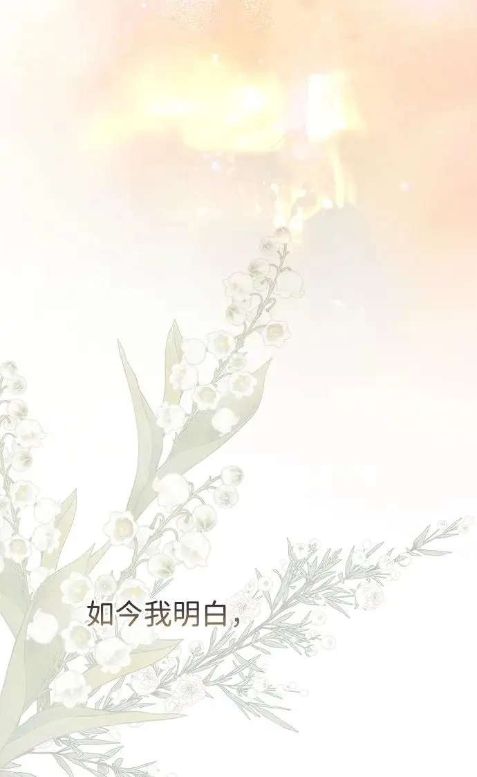 漫画《问题王子》[第154话] 我的王子殿下第186张图