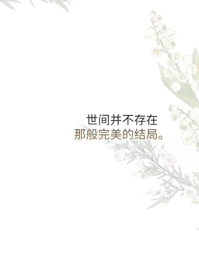 漫画《问题王子》[第154话] 我的王子殿下第187张图