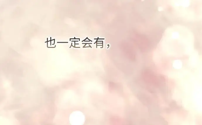 漫画《问题王子》[第154话] 我的王子殿下第191张图