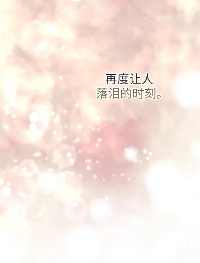 漫画《问题王子》[第154话] 我的王子殿下第192张图