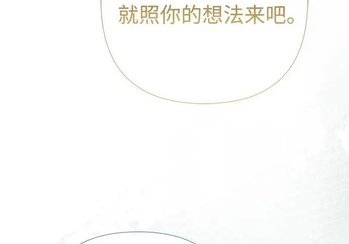 漫画《问题王子》[第154话] 我的王子殿下第20张图