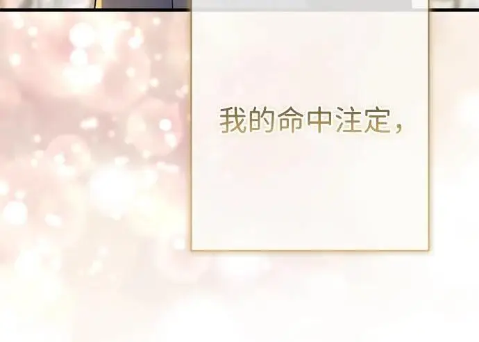 漫画《问题王子》[第154话] 我的王子殿下第200张图