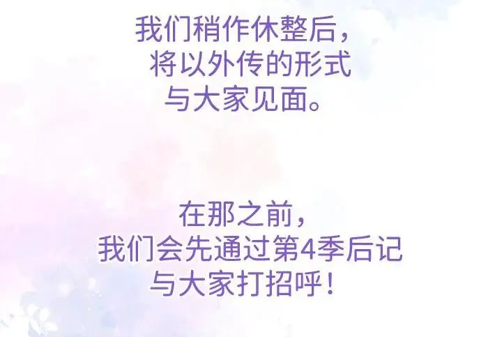 漫画《问题王子》[第154话] 我的王子殿下第216张图
