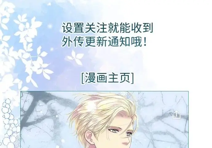 漫画《问题王子》[第154话] 我的王子殿下第219张图
