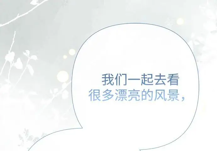 漫画《问题王子》[第154话] 我的王子殿下第22张图