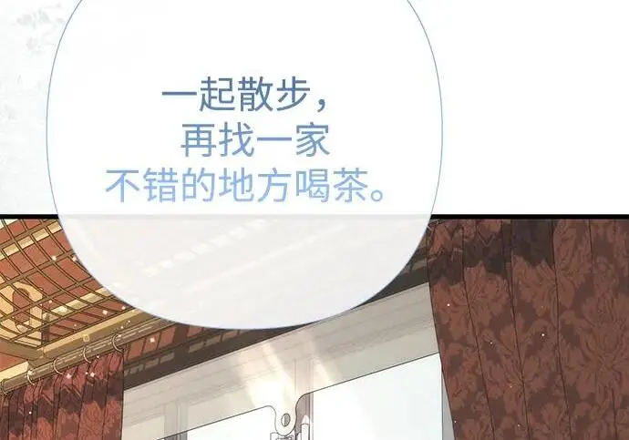漫画《问题王子》[第154话] 我的王子殿下第23张图