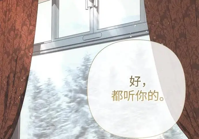漫画《问题王子》[第154话] 我的王子殿下第24张图