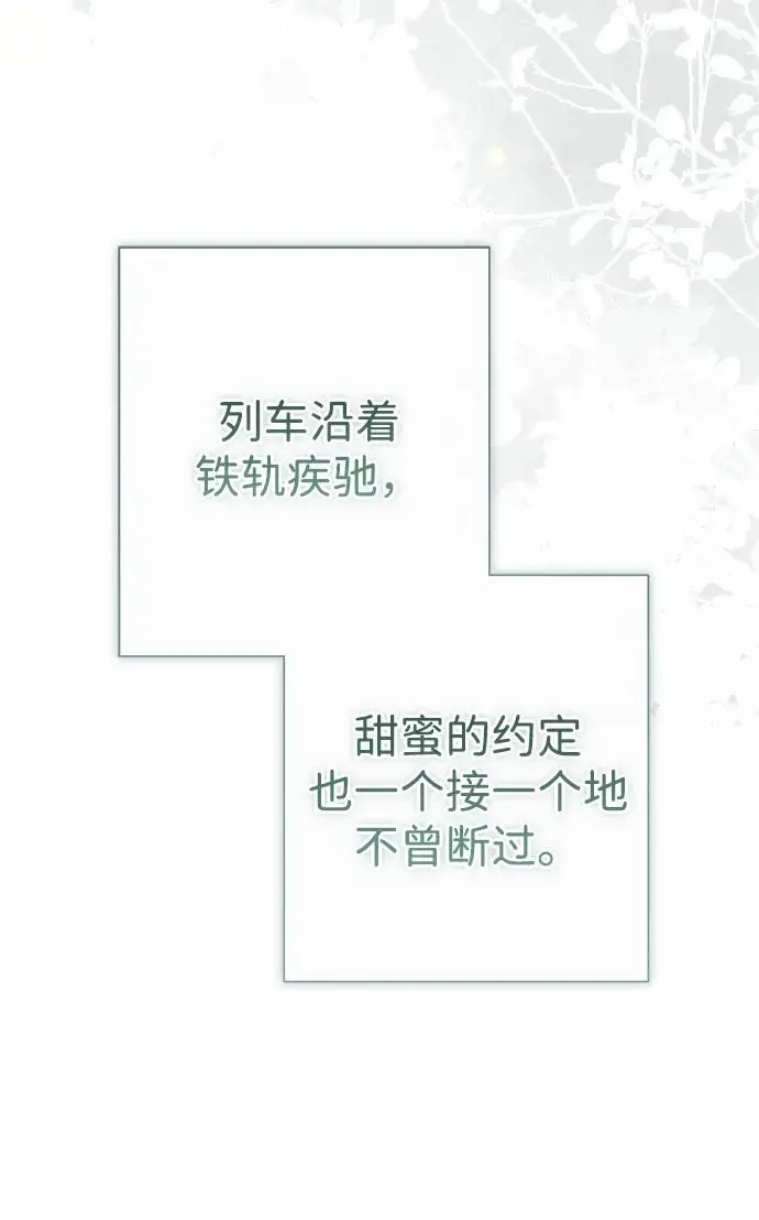 漫画《问题王子》[第154话] 我的王子殿下第26张图