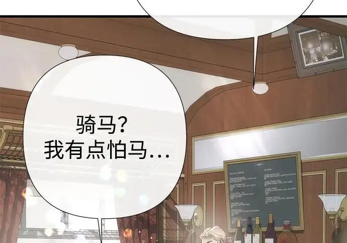 漫画《问题王子》[第154话] 我的王子殿下第28张图