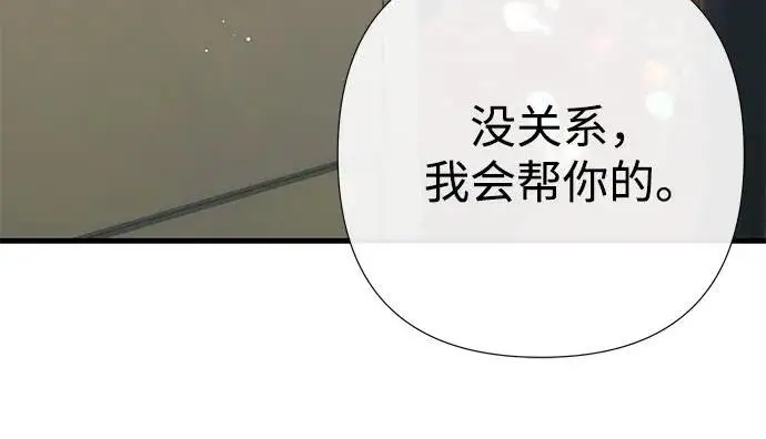 漫画《问题王子》[第154话] 我的王子殿下第30张图