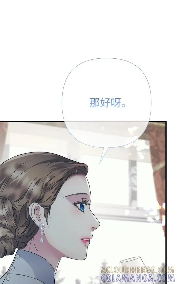 漫画《问题王子》[第154话] 我的王子殿下第31张图