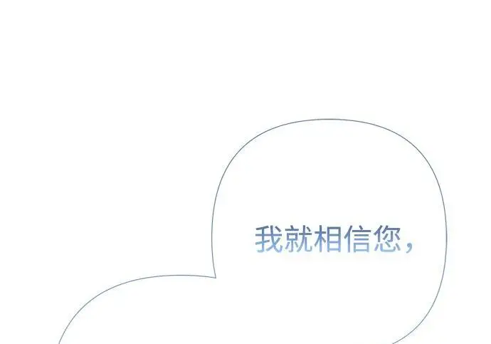 漫画《问题王子》[第154话] 我的王子殿下第33张图