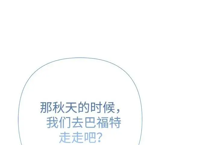 漫画《问题王子》[第154话] 我的王子殿下第38张图