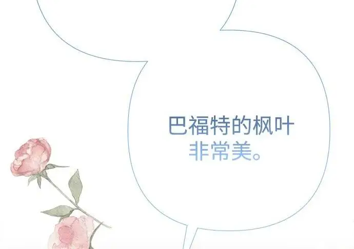 漫画《问题王子》[第154话] 我的王子殿下第39张图
