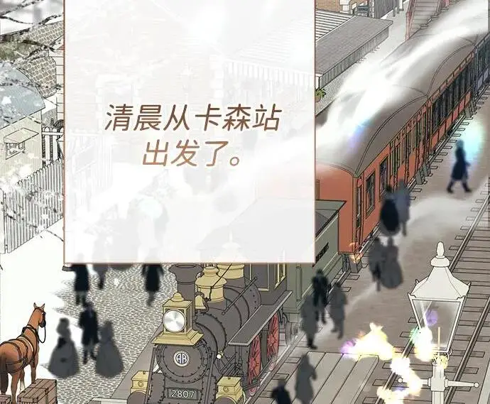 漫画《问题王子》[第154话] 我的王子殿下第4张图