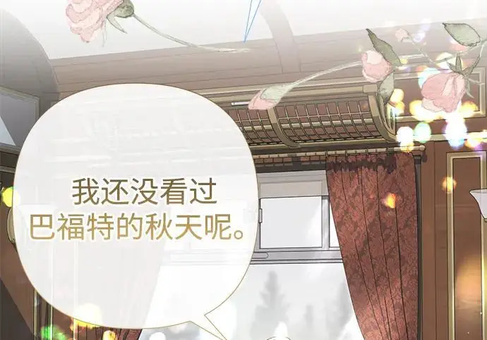 漫画《问题王子》[第154话] 我的王子殿下第40张图