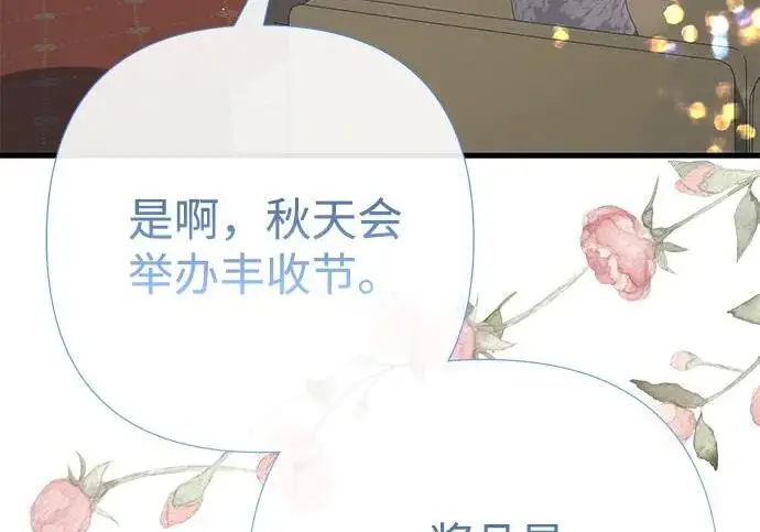 漫画《问题王子》[第154话] 我的王子殿下第42张图