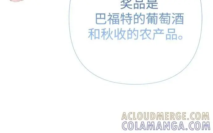 漫画《问题王子》[第154话] 我的王子殿下第43张图