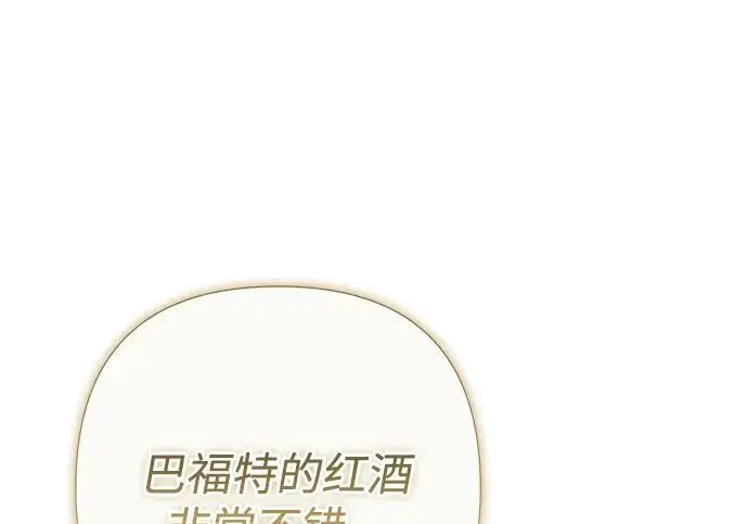漫画《问题王子》[第154话] 我的王子殿下第48张图