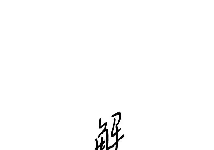 漫画《问题王子》[第154话] 我的王子殿下第52张图