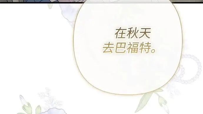 漫画《问题王子》[第154话] 我的王子殿下第61张图