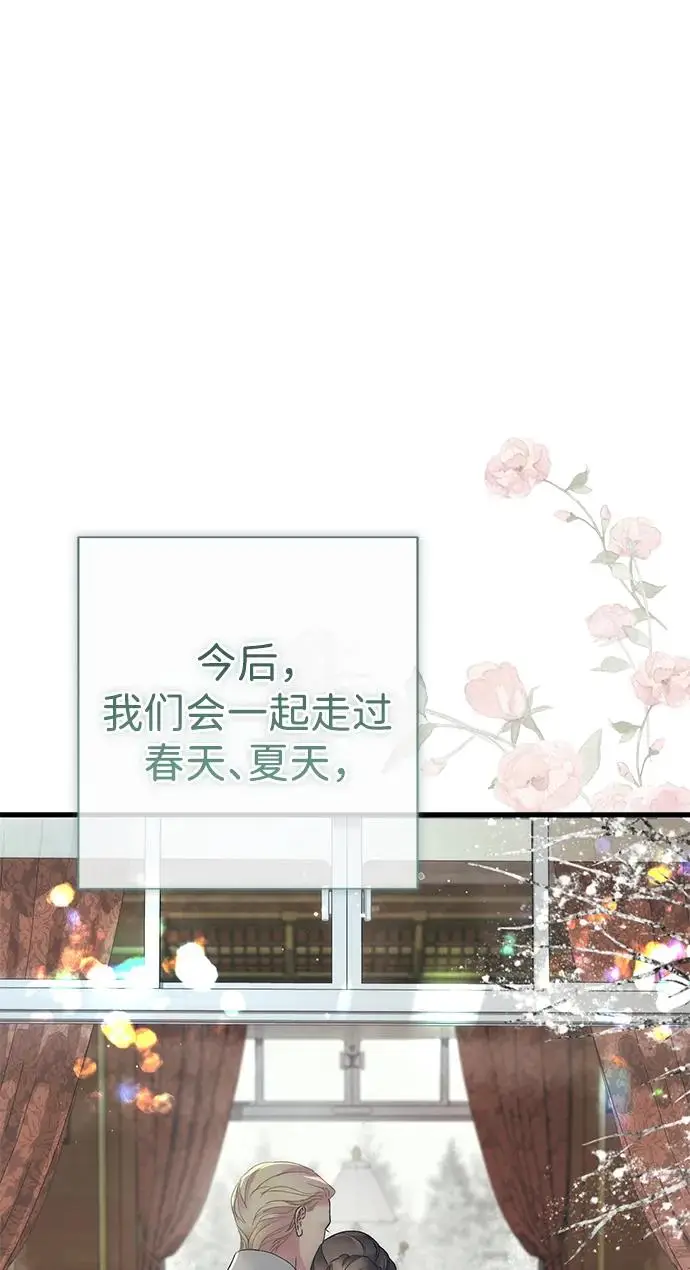 漫画《问题王子》[第154话] 我的王子殿下第66张图