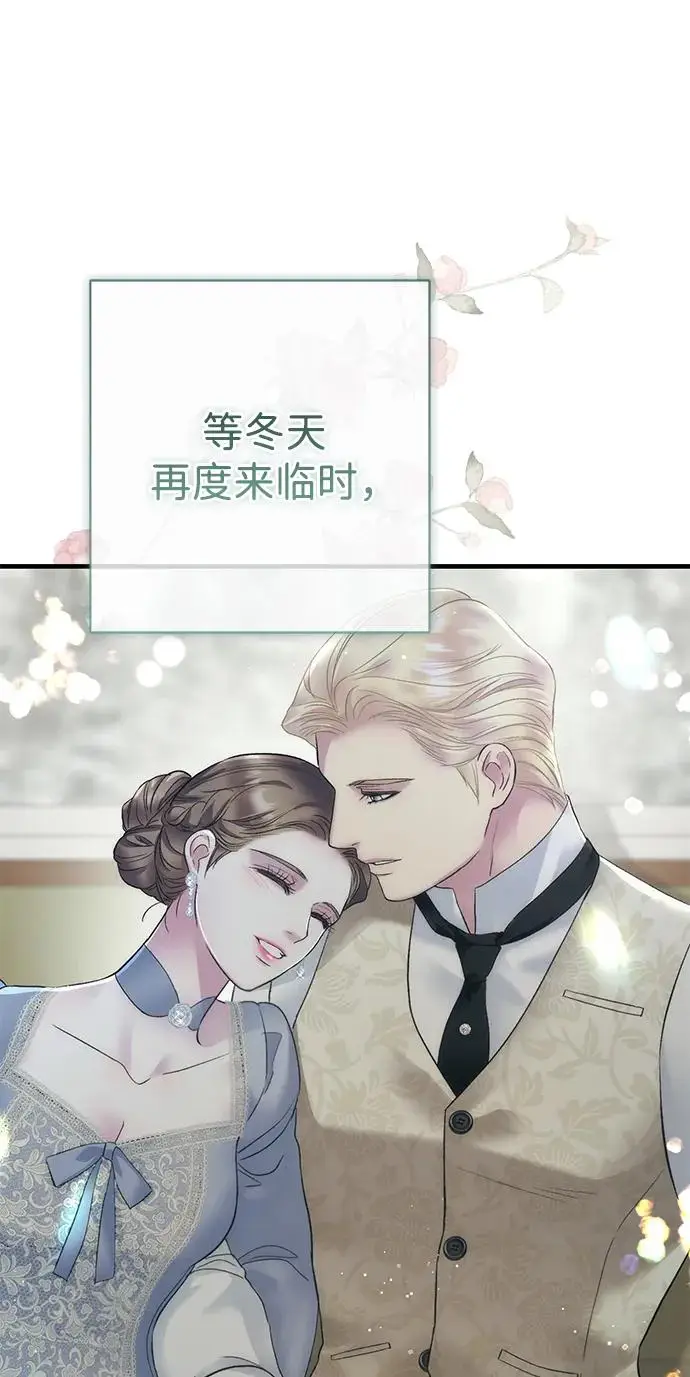 漫画《问题王子》[第154话] 我的王子殿下第68张图