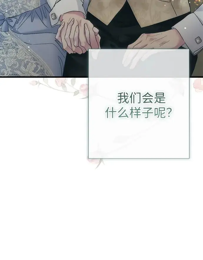 漫画《问题王子》[第154话] 我的王子殿下第69张图
